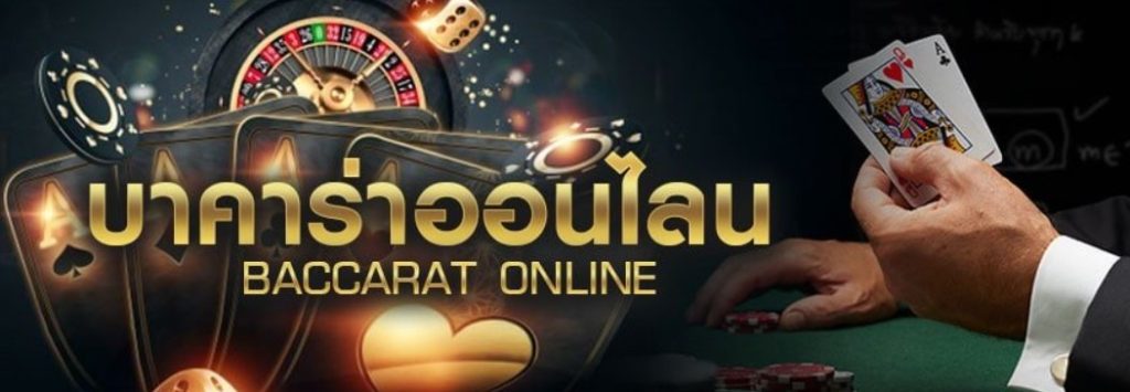 BACCARAT ONLINE CASINO