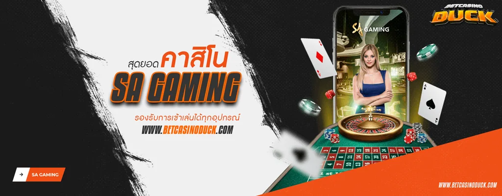 casino sa-gaming